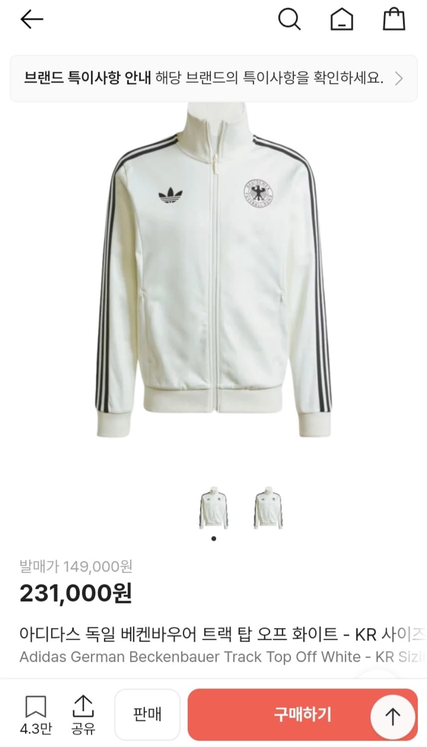 아디다스 져지 독일 베켄바우어 트랙탑 S 상품이미지1