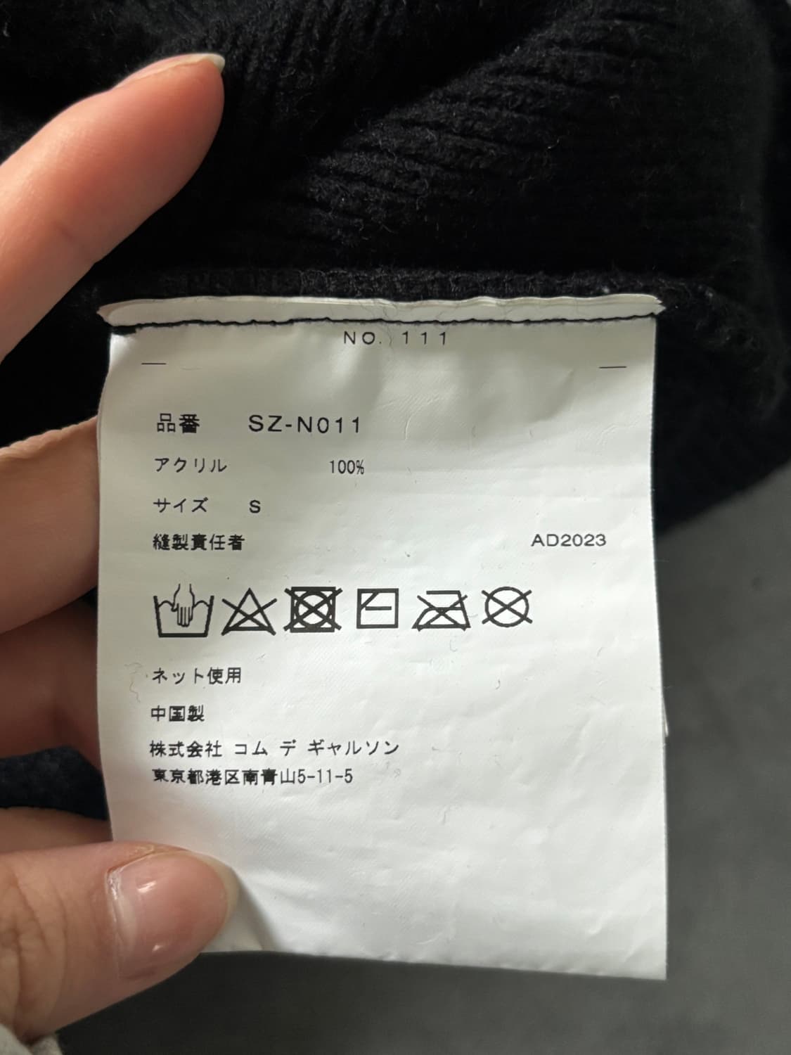 Comme des Garcons 꼼데가르송 블랙 로고 가디건 상품이미지9