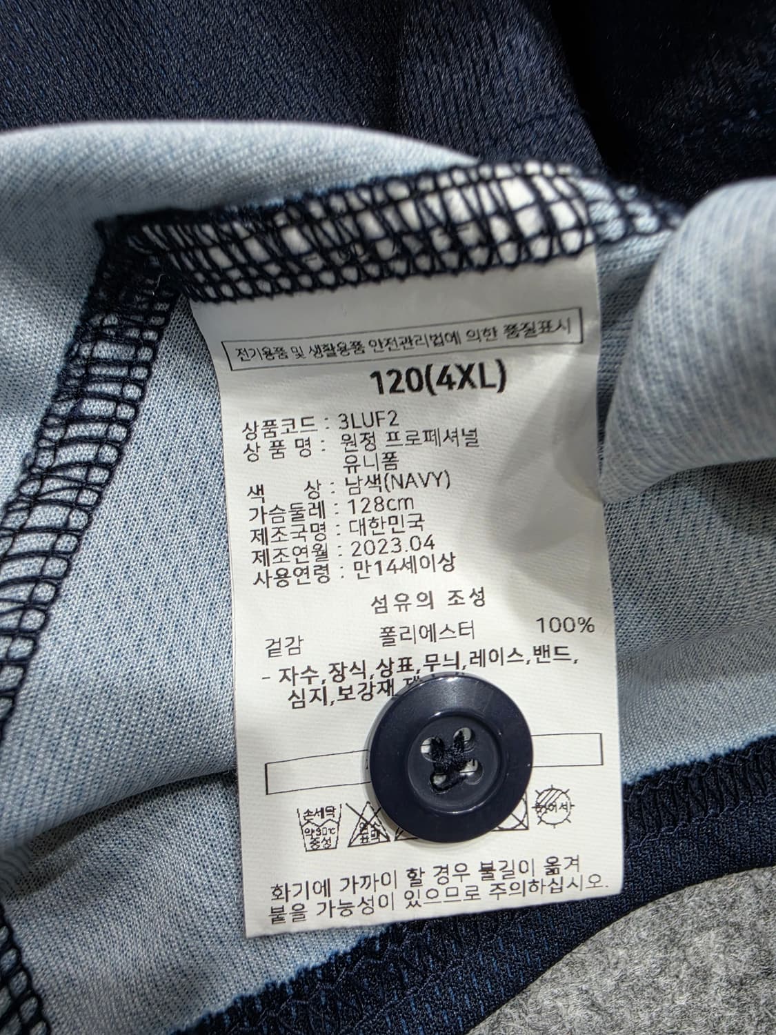롯데 자이언츠 43 나균안 원정 야구 유니폼 반팔 져지 120 상품이미지6