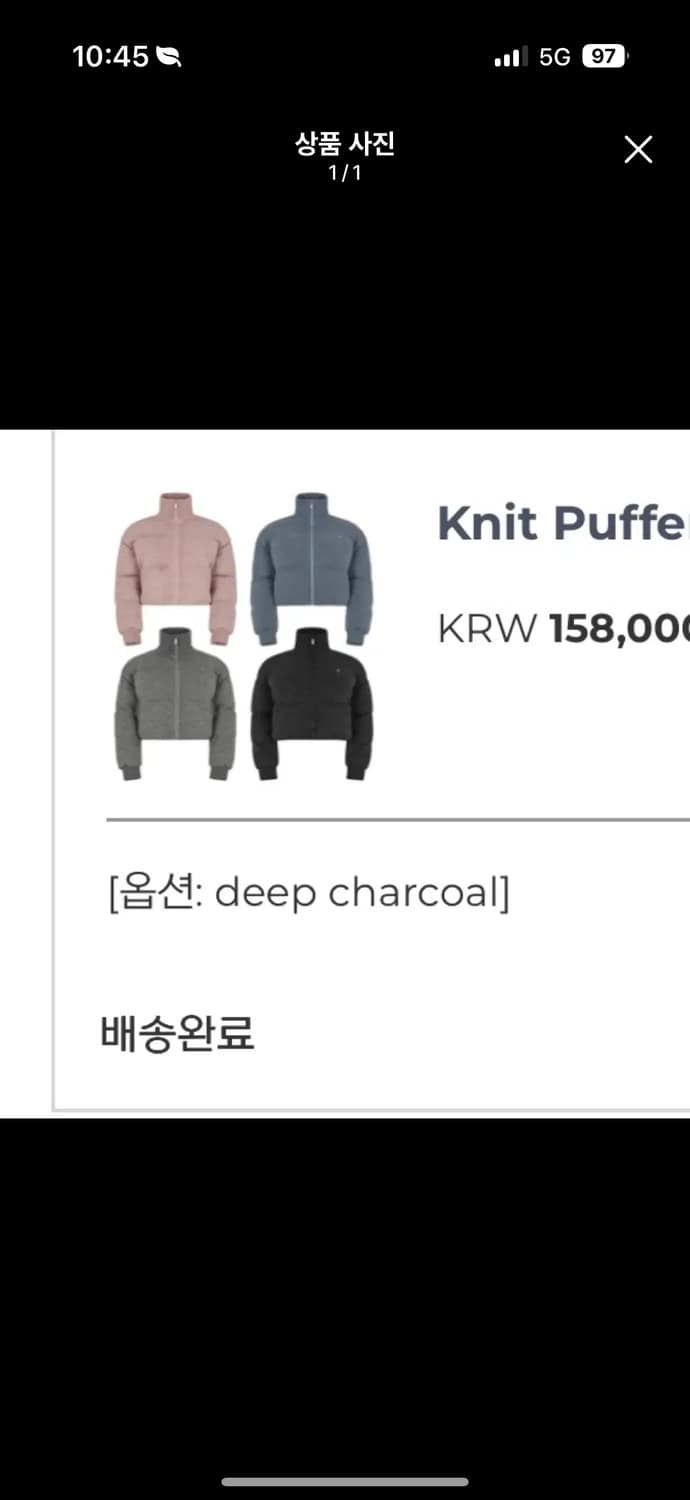 페일제이드 니트 푸퍼 패딩  Knit Puffer Jacket 상품이미지1