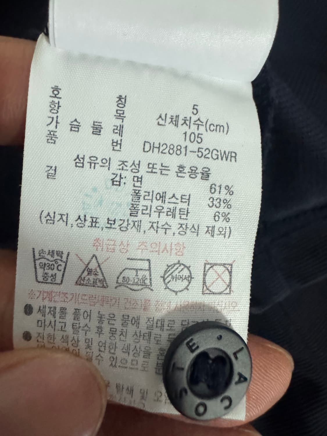 정품 라코스테 레귤러핏 반팔 카라 티셔츠 L 블랙 상품이미지4