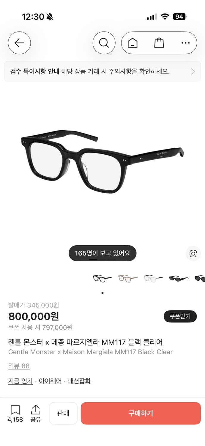 젠틀몬스터x마르지엘라 MM117  상품이미지5