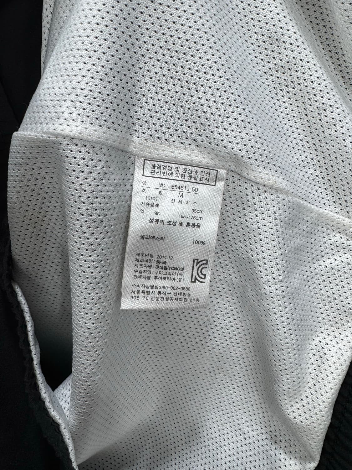 푸마 배색 바람막이 상품이미지5