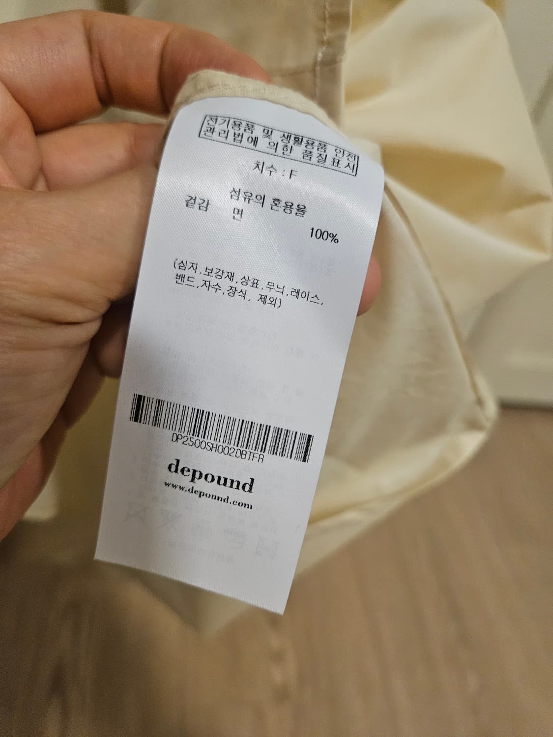 드파운드 오버사이즈 셔츠 새상품 상품이미지7