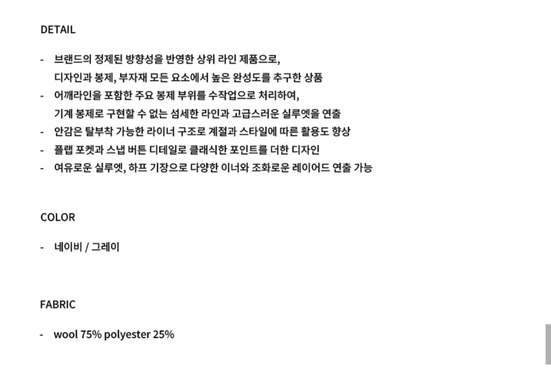 필프 핸드메이드 필드 파카 울 자켓 네이비 네고 환영 상품이미지5