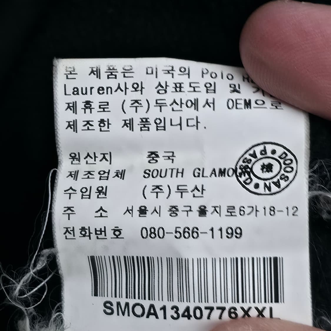 [XXL] 폴로 랄프로렌 블랙 페리 자켓 상품이미지8