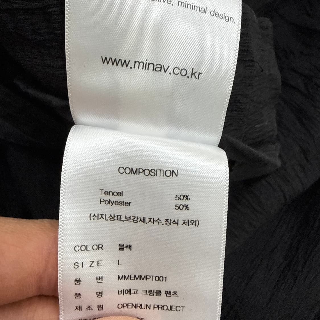 L 미나브 비에고 크링클 팬츠 0319T 상품이미지5