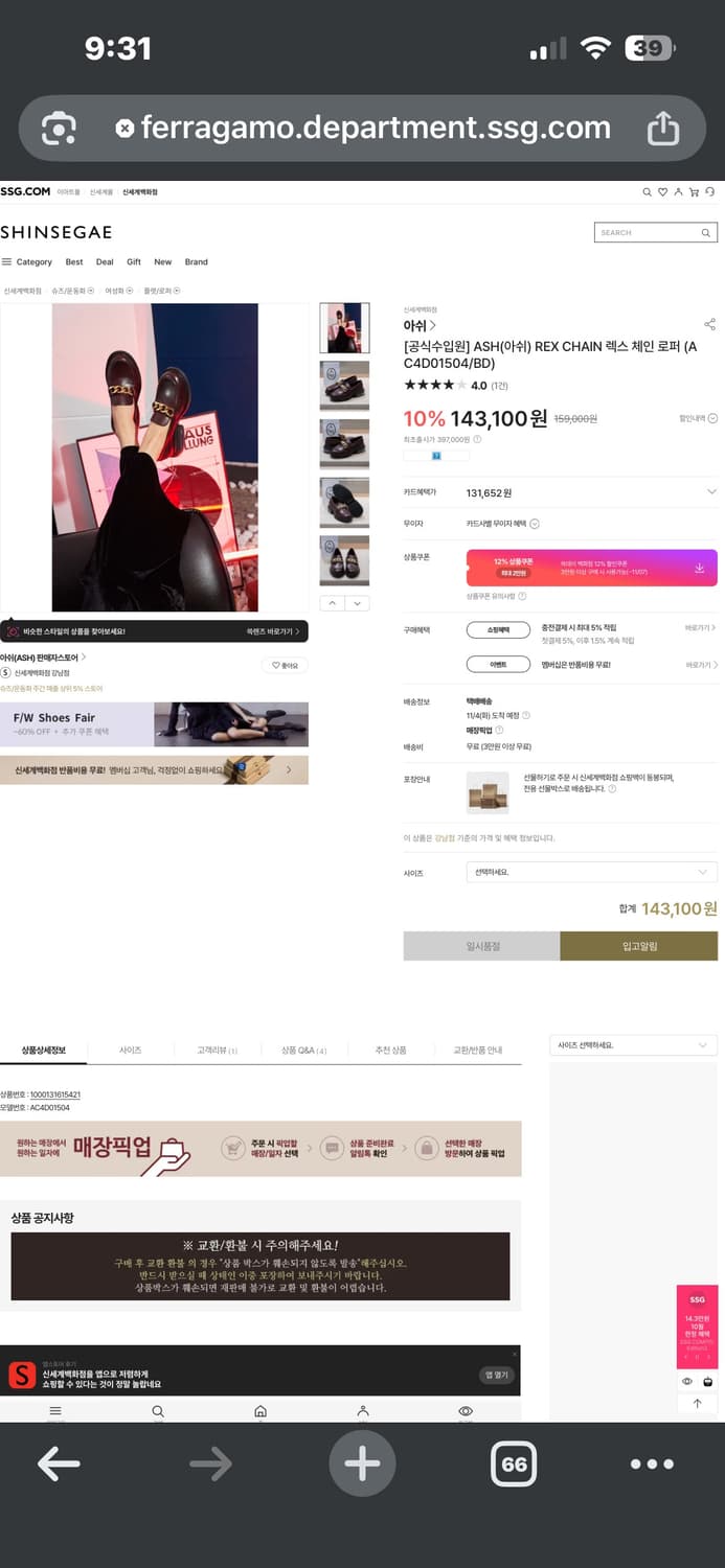 (230~235mm) ASH 아쉬 REX 체인 로퍼 상품이미지10