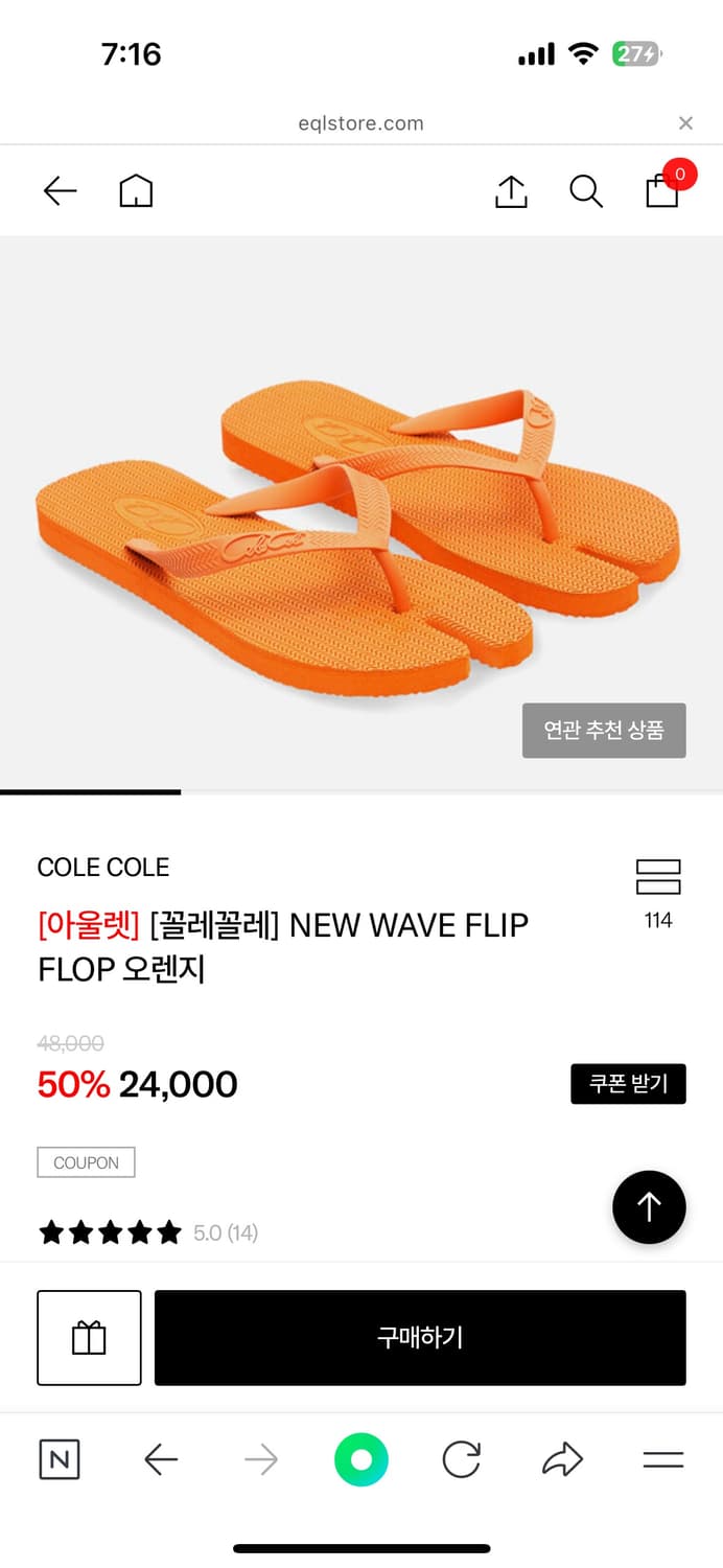 꼴레꼴레 웨이브플립 오렌지 쪼리 상품이미지1