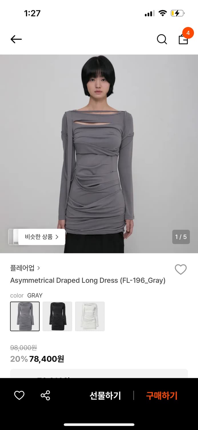 플레어업 드레이프 롱드레스 asymmetrical draped  상품이미지2