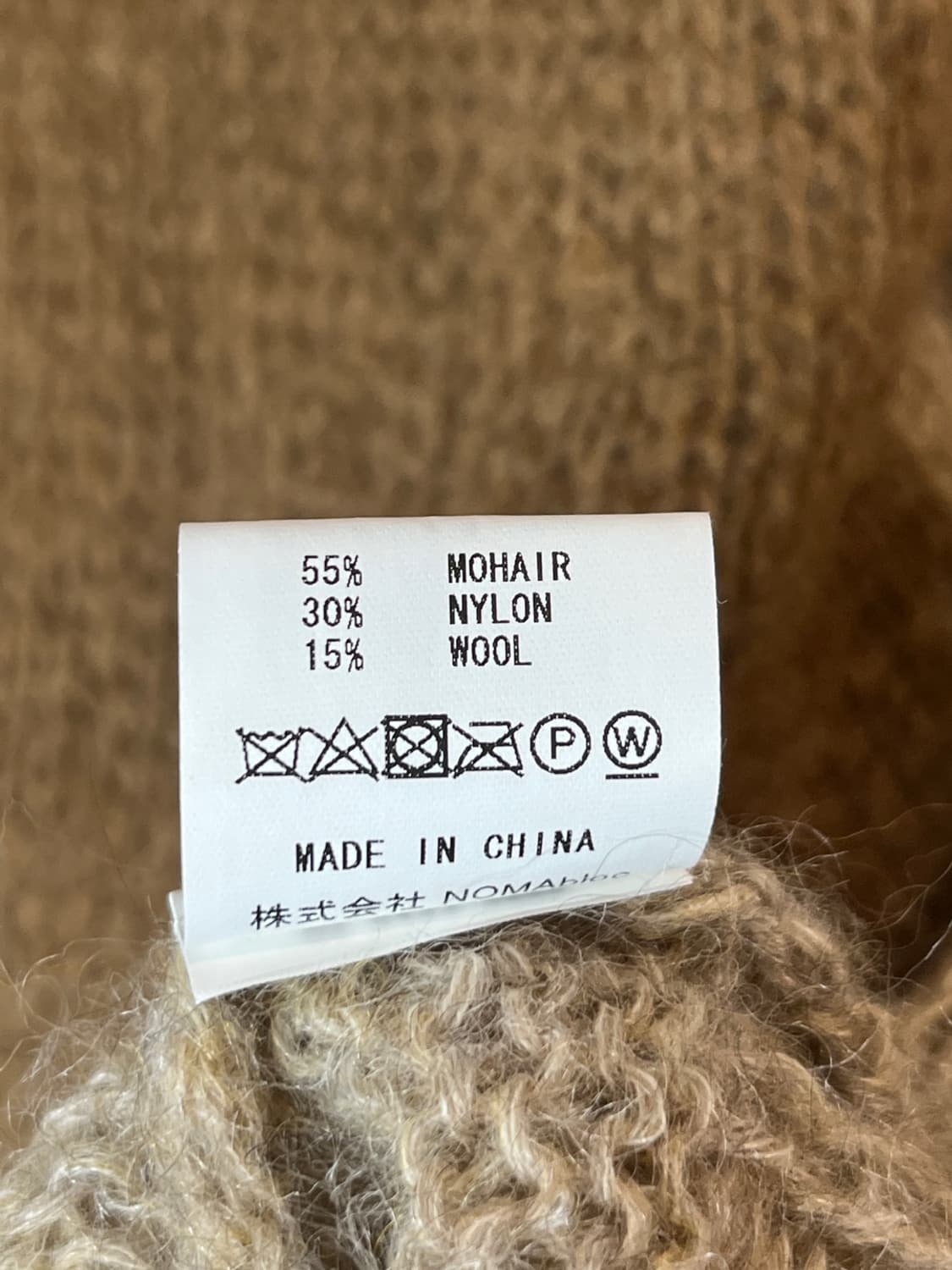 노마 그라디언드 모헤어 가디건 상품이미지9