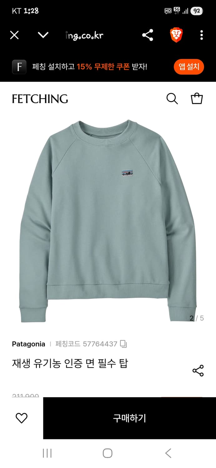 파타고니아 유기농 코튼 면 맨투맨 xs 상품이미지7