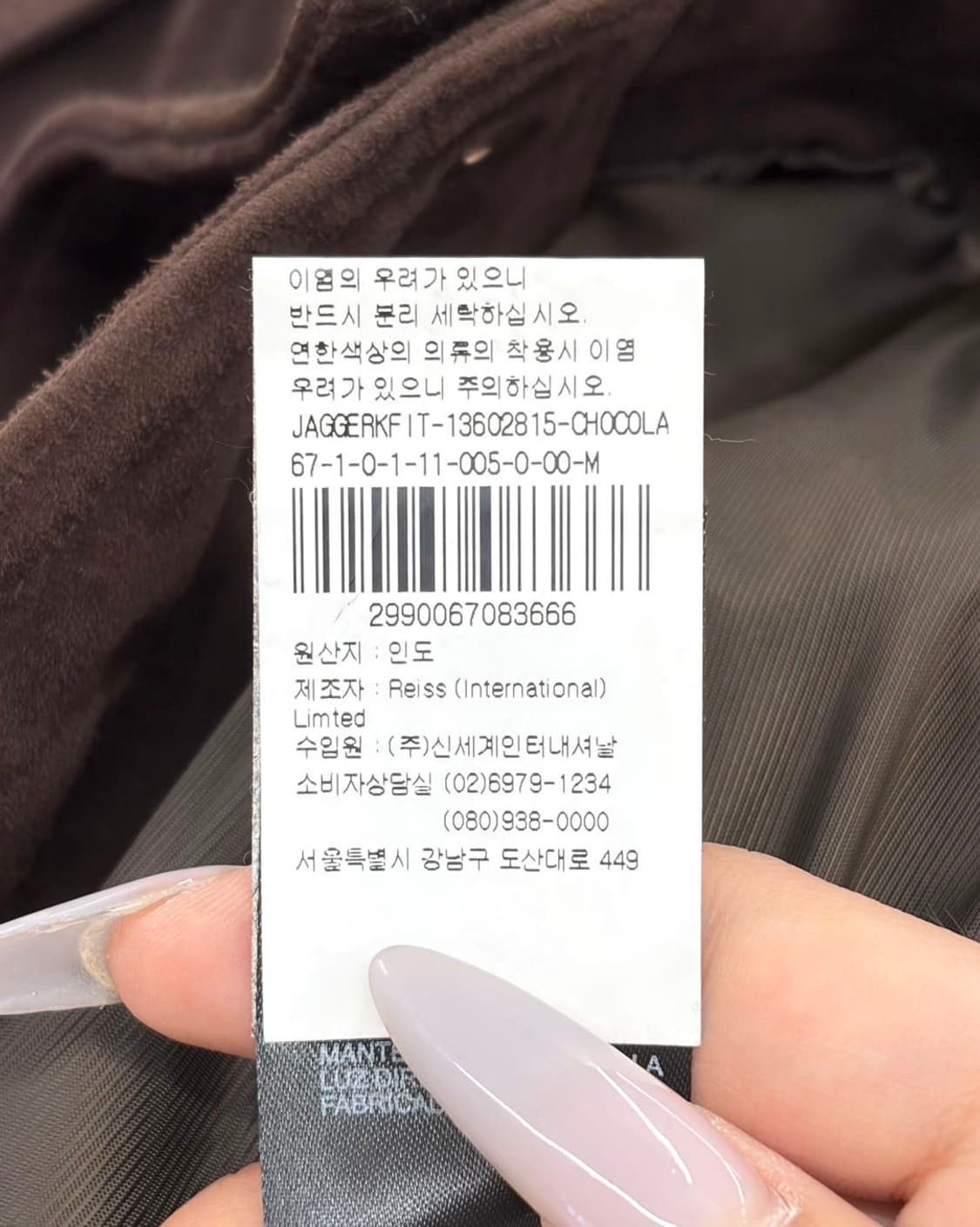 reiss 다크 브라운 스웨이드 가죽 자켓  상품이미지9