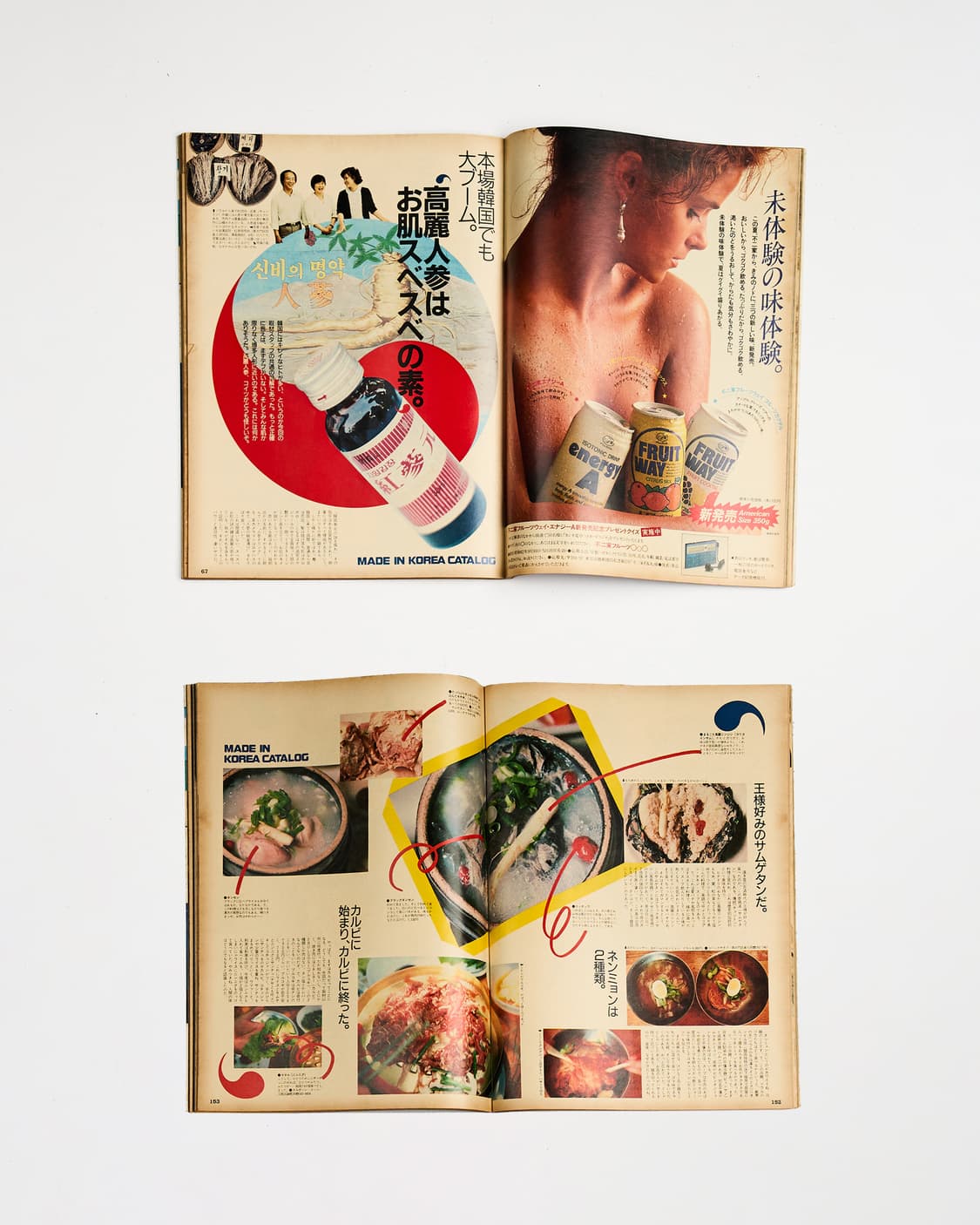 뽀빠이 Popeye 1987년 7월 한국특집 상품이미지5