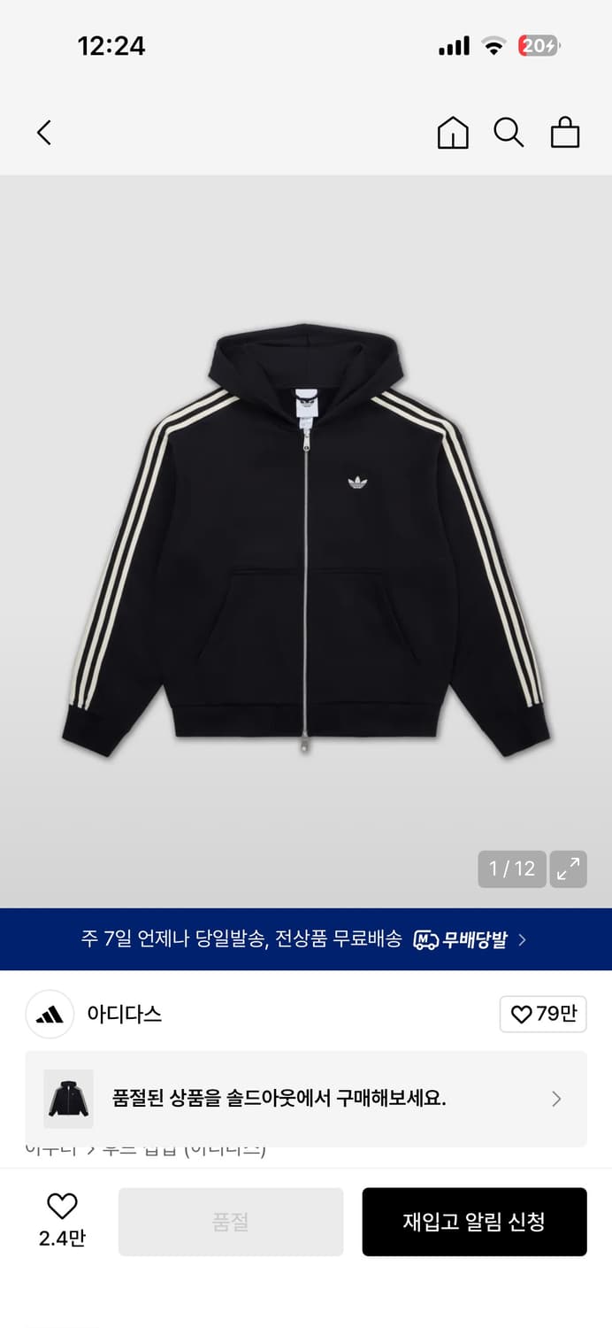 아디다스 후드집업 팝니다. 상품이미지1