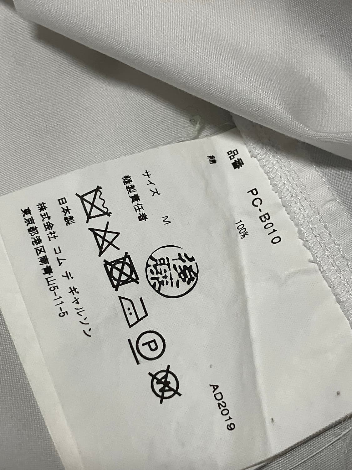 Comme des garcons homme plus 프론트 폴딩 셔츠 상품이미지4