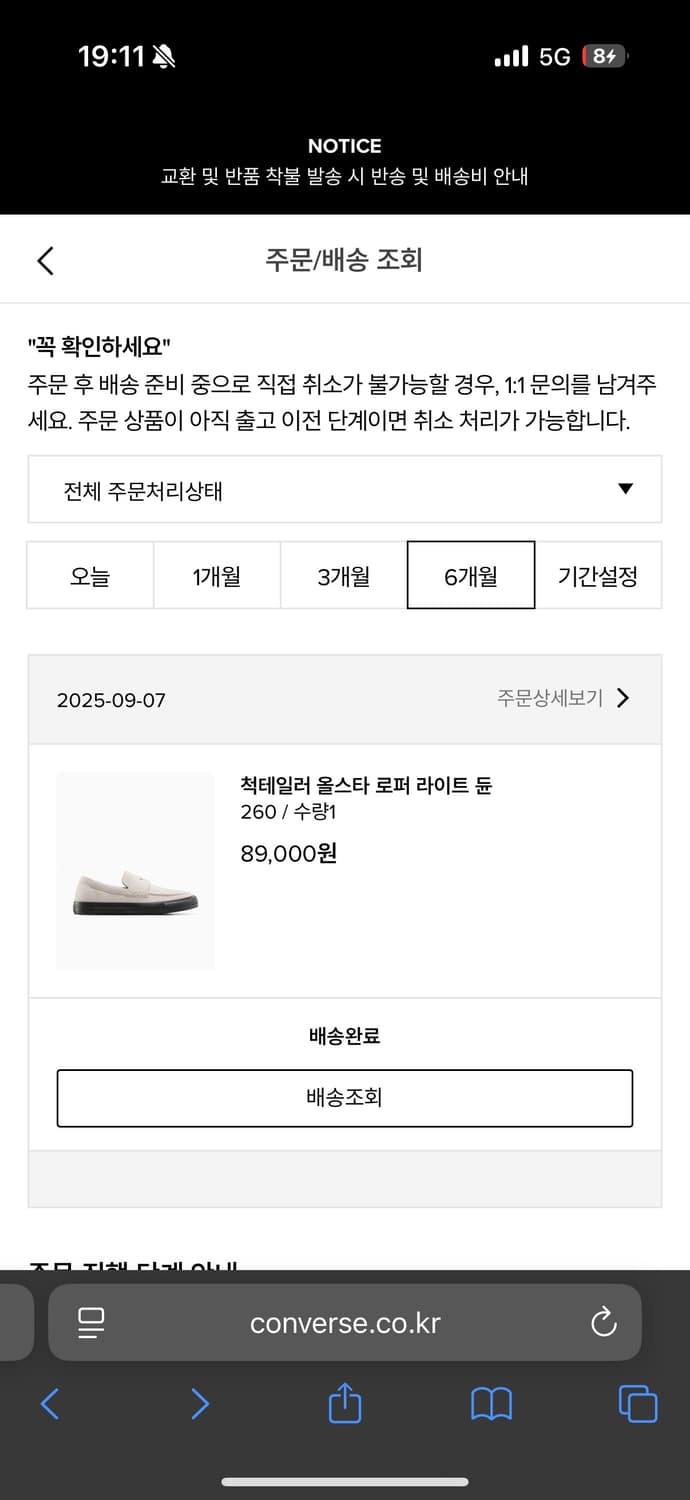 260) 컨버스 척테일러 올스타 로퍼 상품이미지6