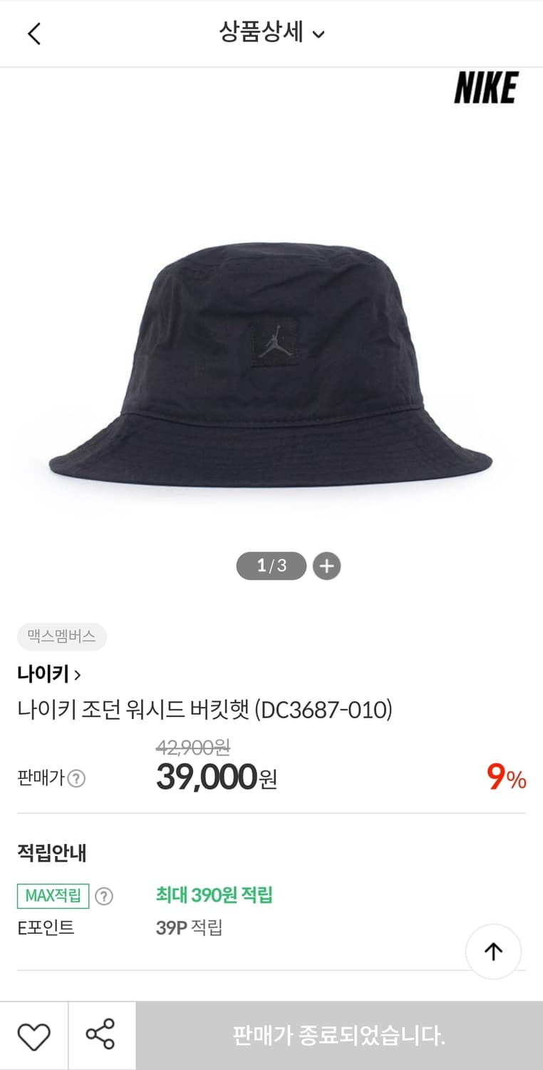 나이키 조던 얇은벙거지 M 56 상품이미지2