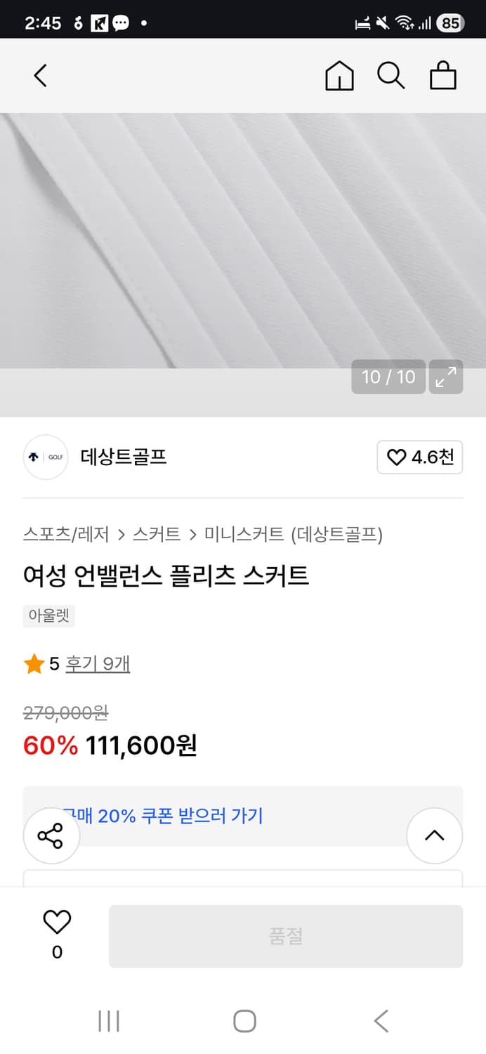 데상트 블랙 플리츠 랩 스커트 XS~S (언발/속바지) 상품이미지8