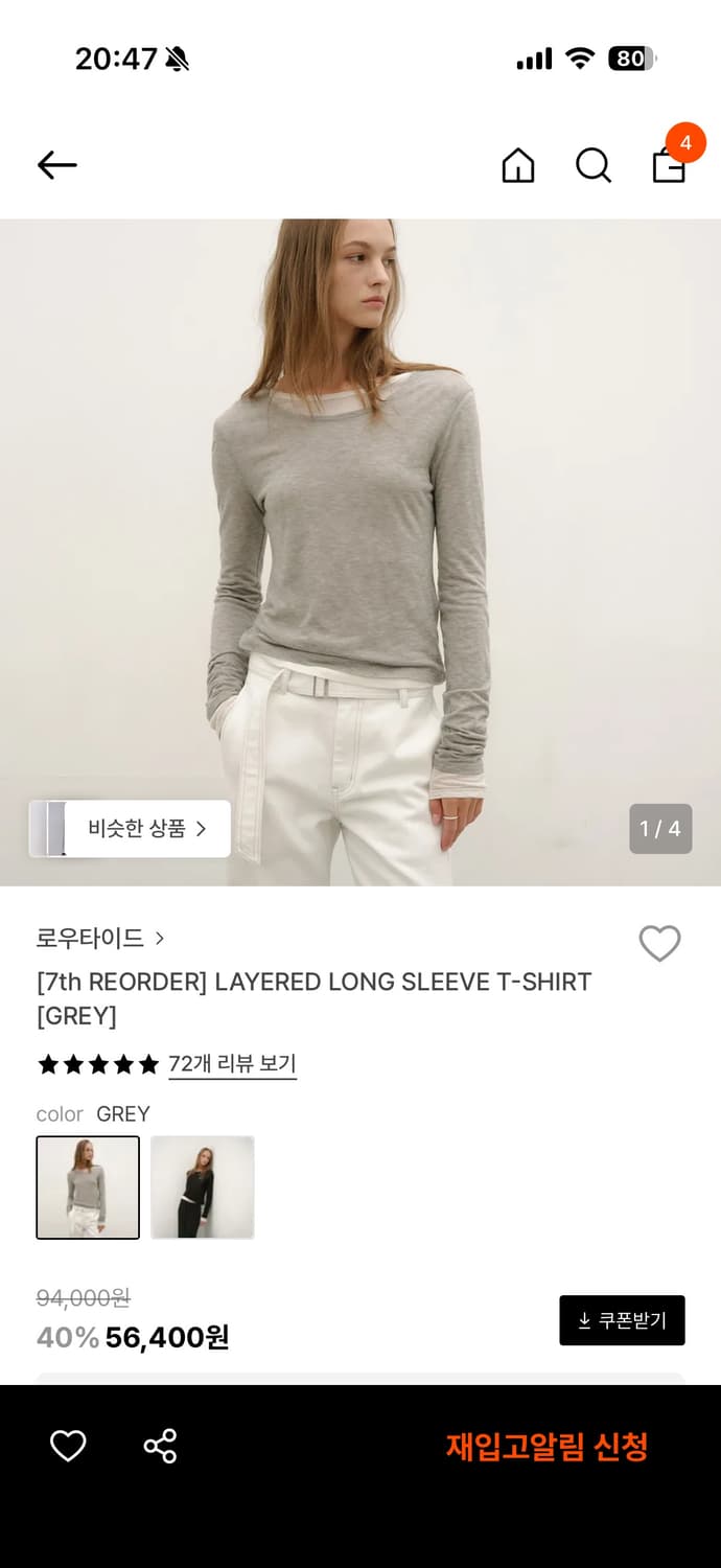 로우타이드 lowtide 롱슬리브 티셔츠 그레이 상품이미지1