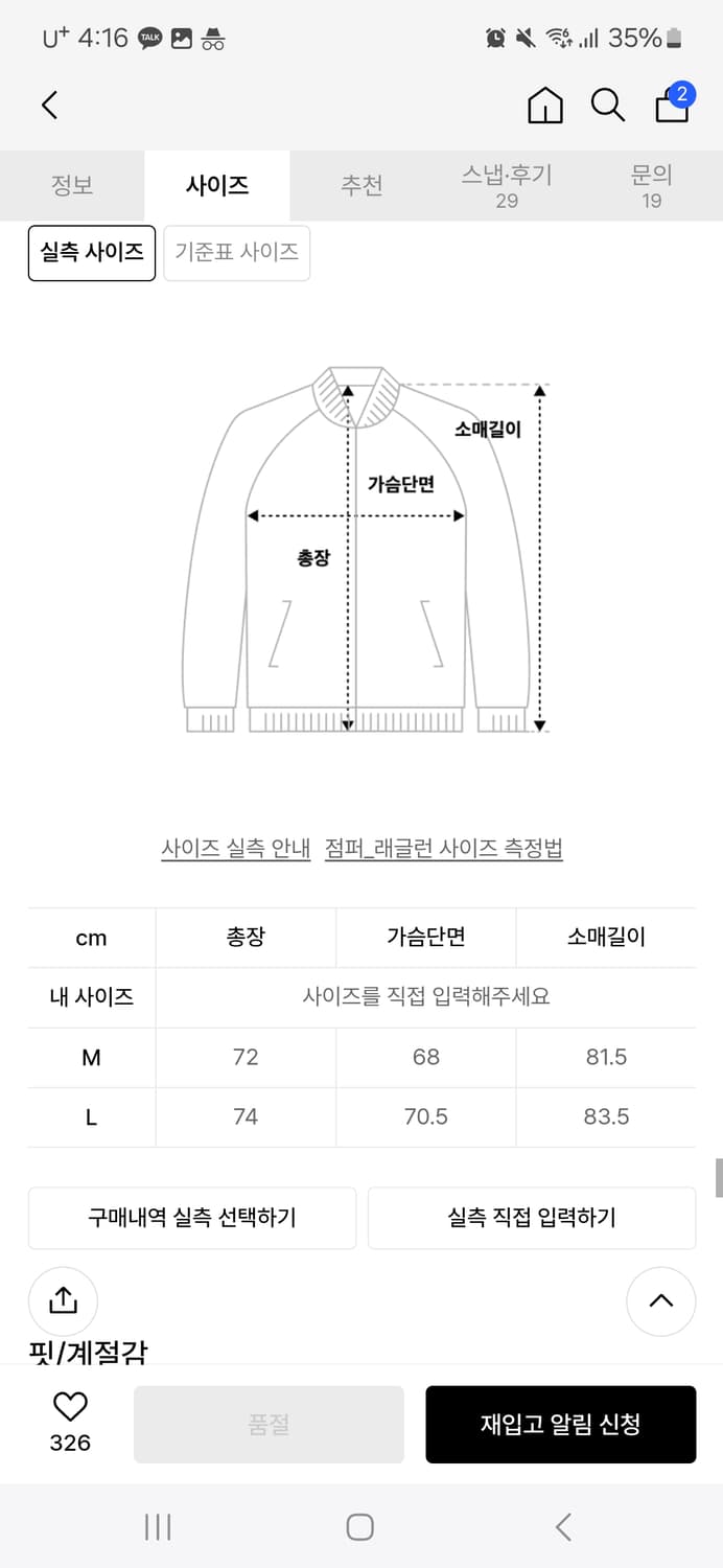 논플로어 필드 디테일드 파카 네이비 M사이즈 상품이미지4