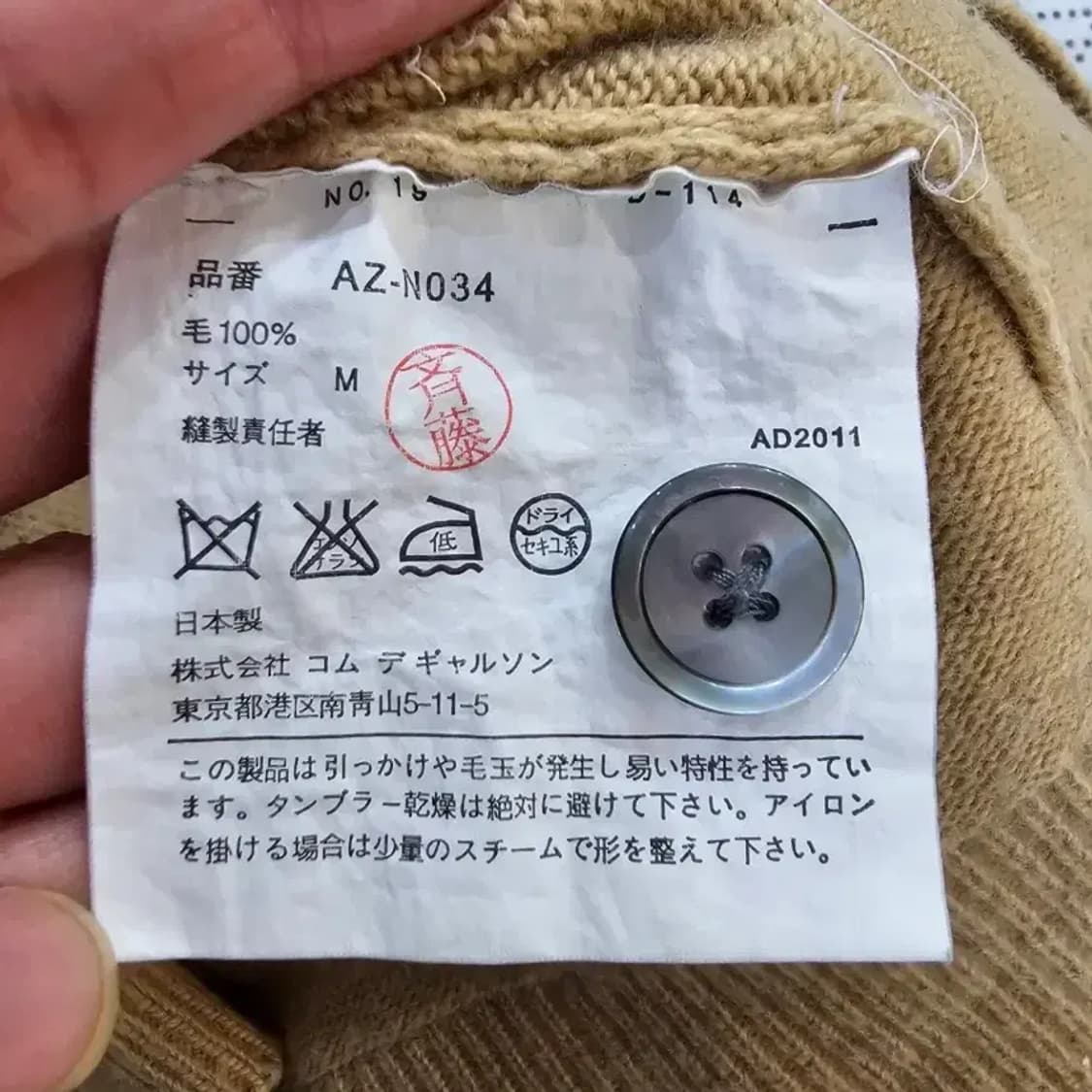 꼼데가르송 플레이 하트패치 남성 가디건 95 상품이미지8