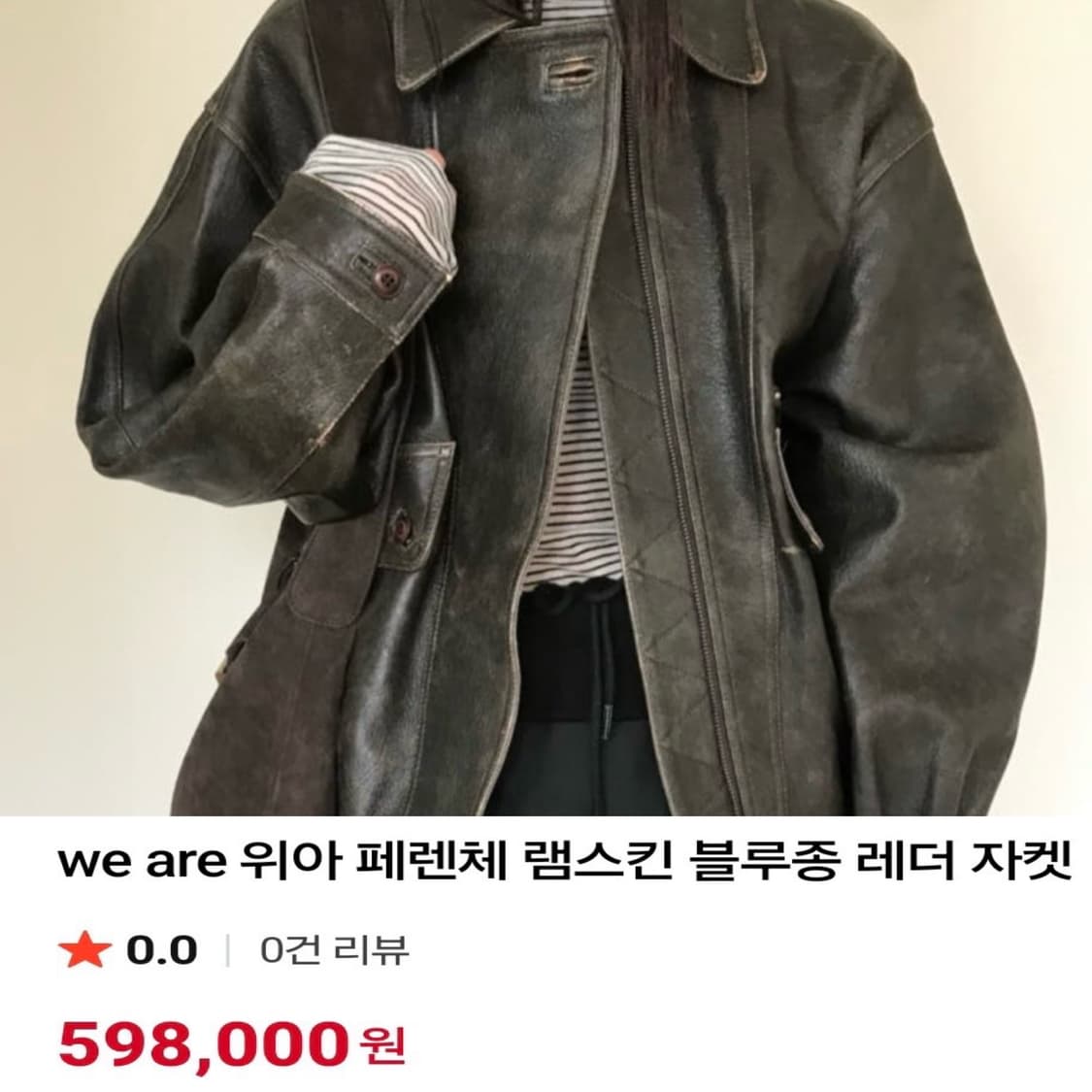 위아 피렌체 램스킨 블루종 레더자켓 브라운 상품이미지8