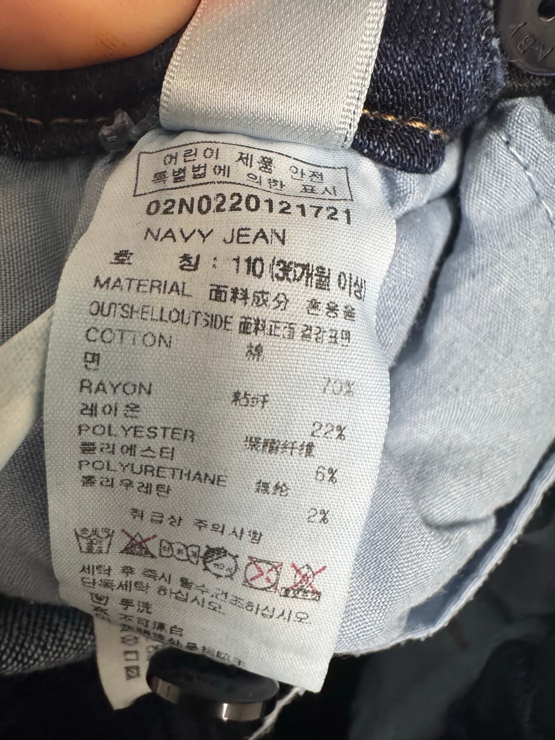 키츠 디어 베이비 데님 바지 110 상품이미지7