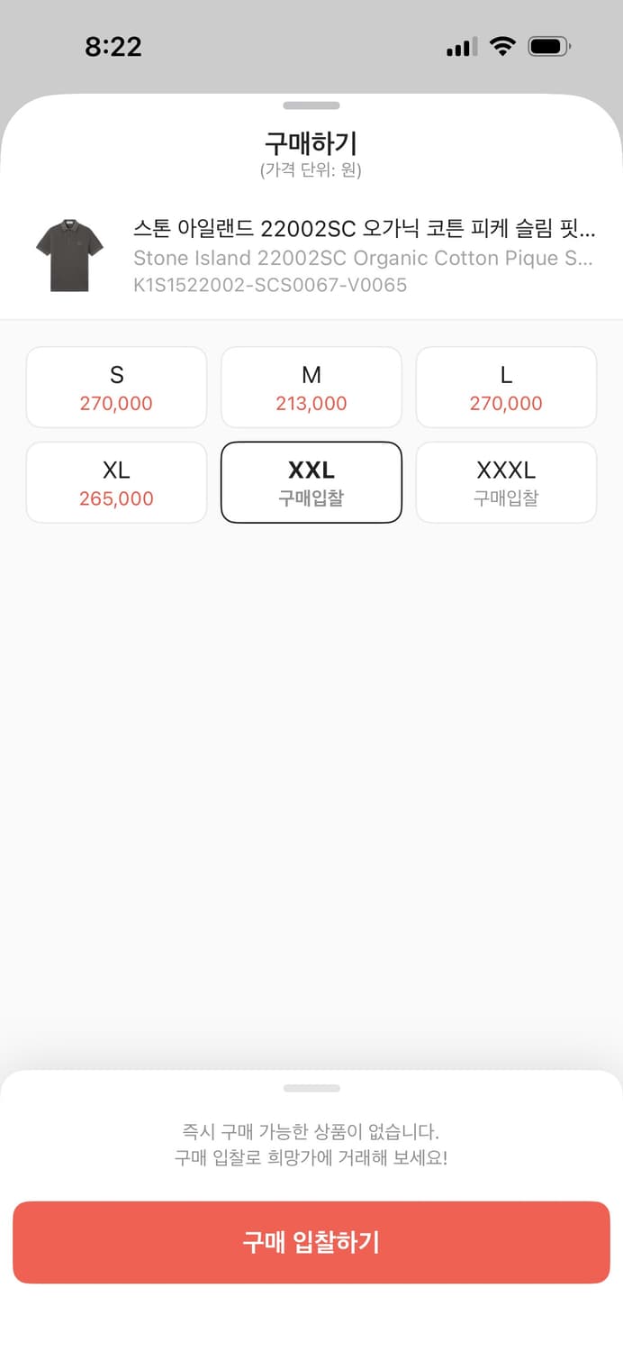 스톤아일랜드 카라티 반팔티 xxl 상품이미지7