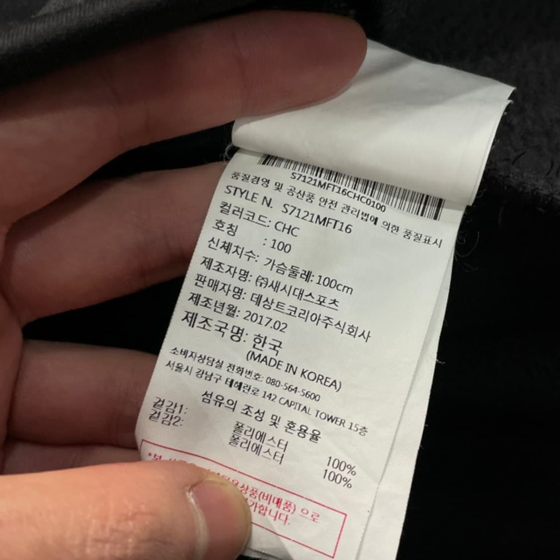 100 데상트 LG 트윈스 방풍 플리스 집업 상품이미지4