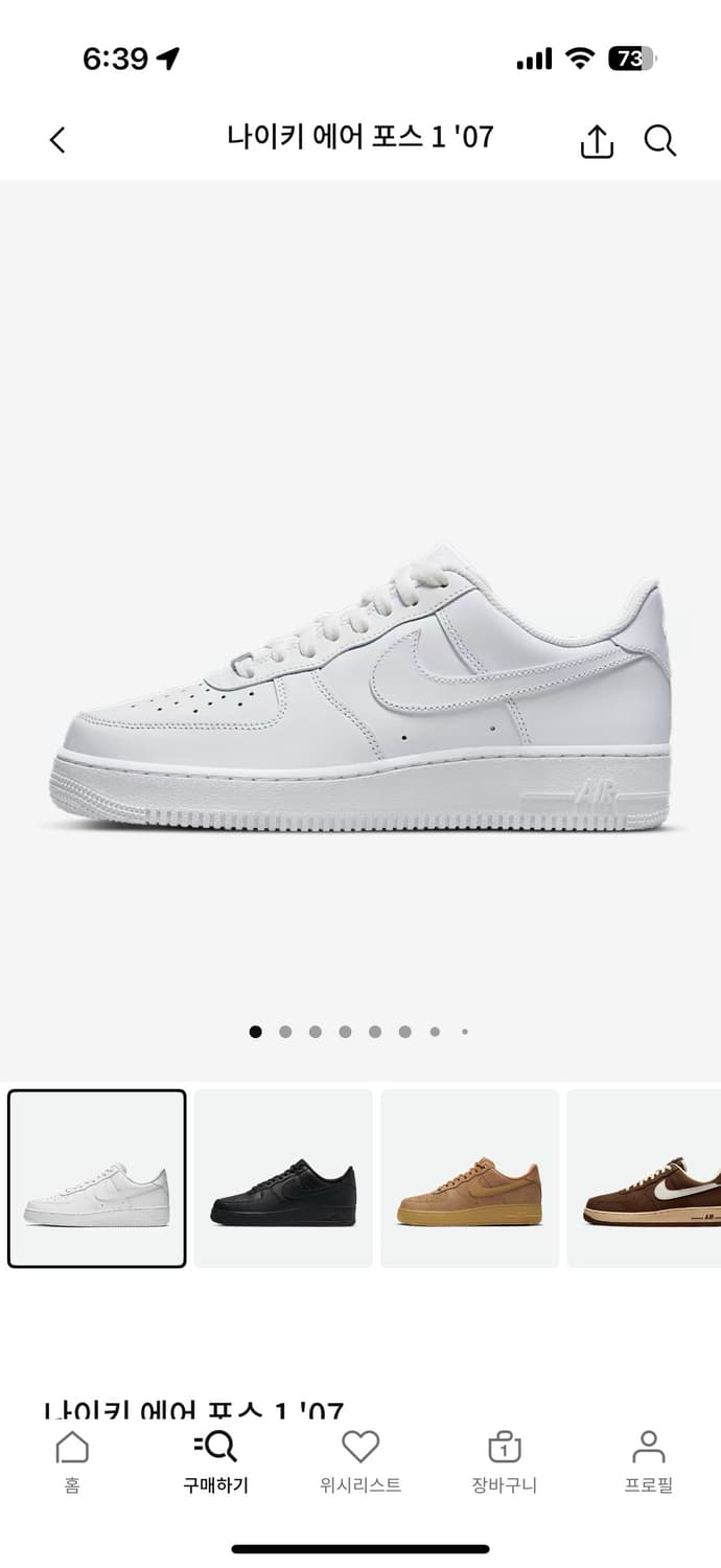 나이키 에어포스 255 상품이미지1