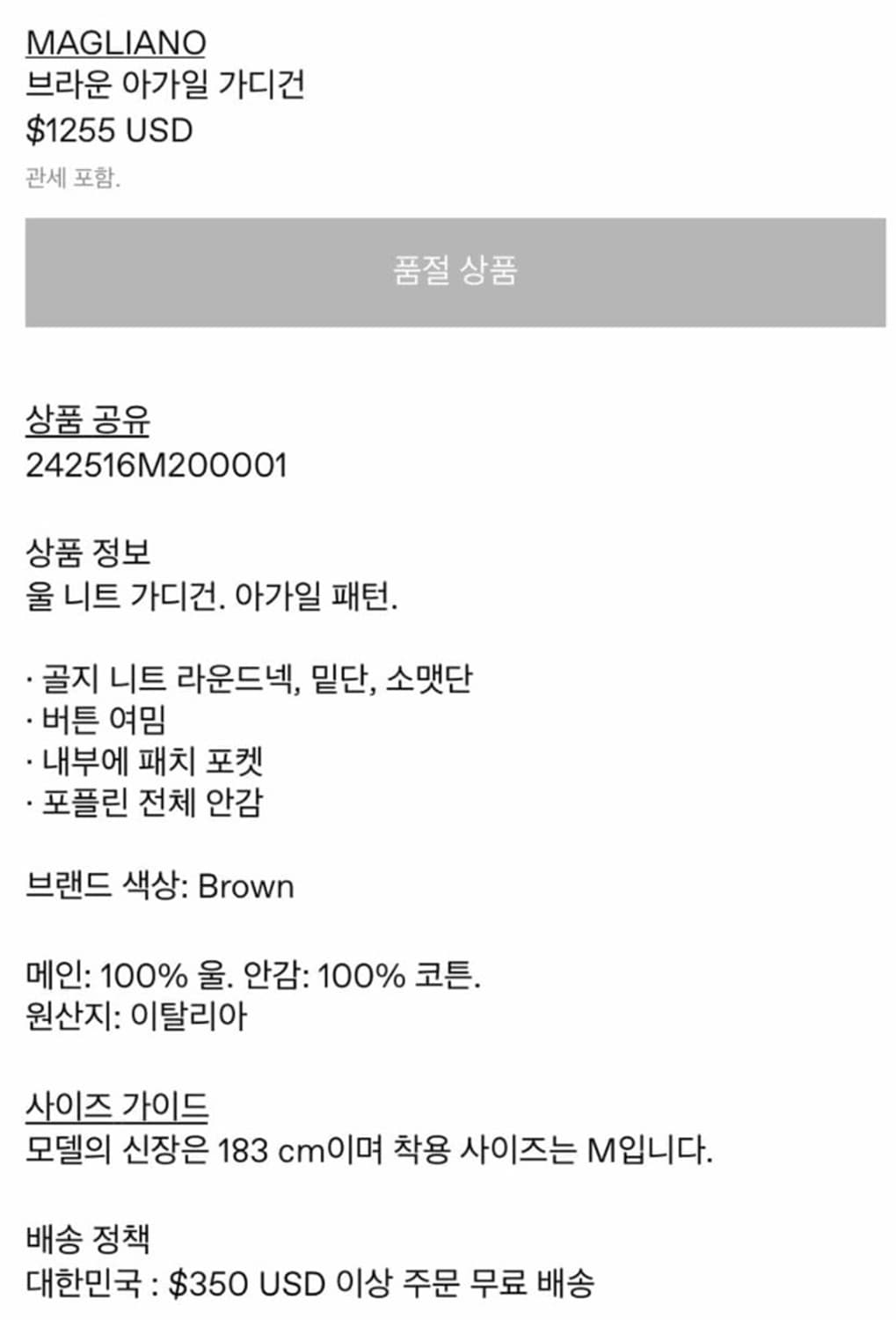 마리아노 가디건 L/M 상품이미지2