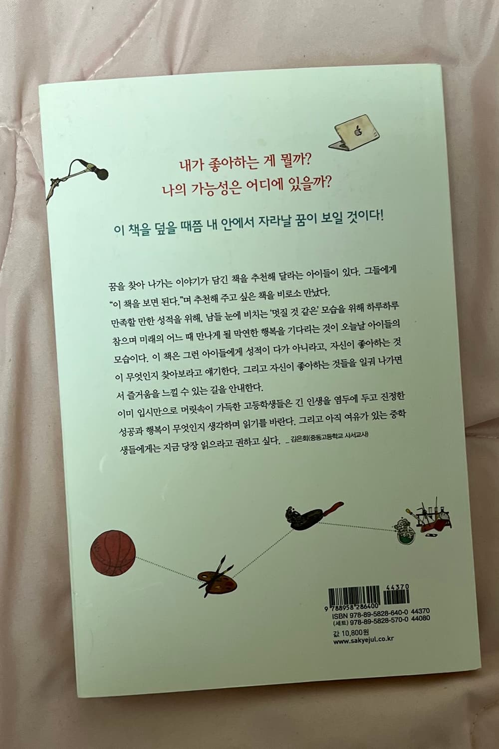 10월까지처분|뭘 해도 괜찮아 상품이미지2