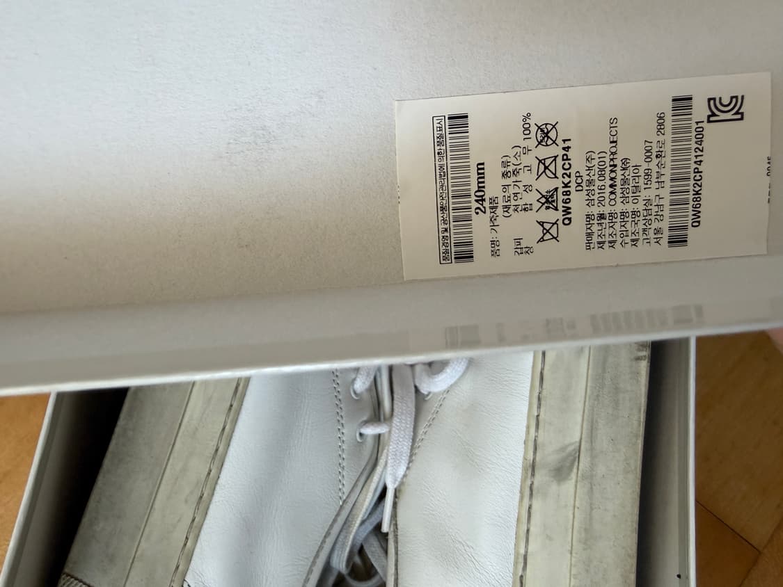 커먼프로젝트 아킬레스 로우 화이트 스니커즈 240 상품이미지8