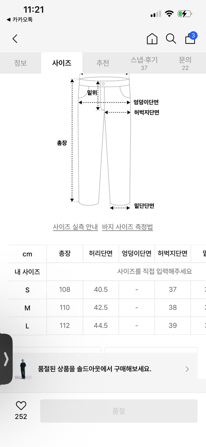 인사일런스 어반 치노 팬츠 black 상품이미지6