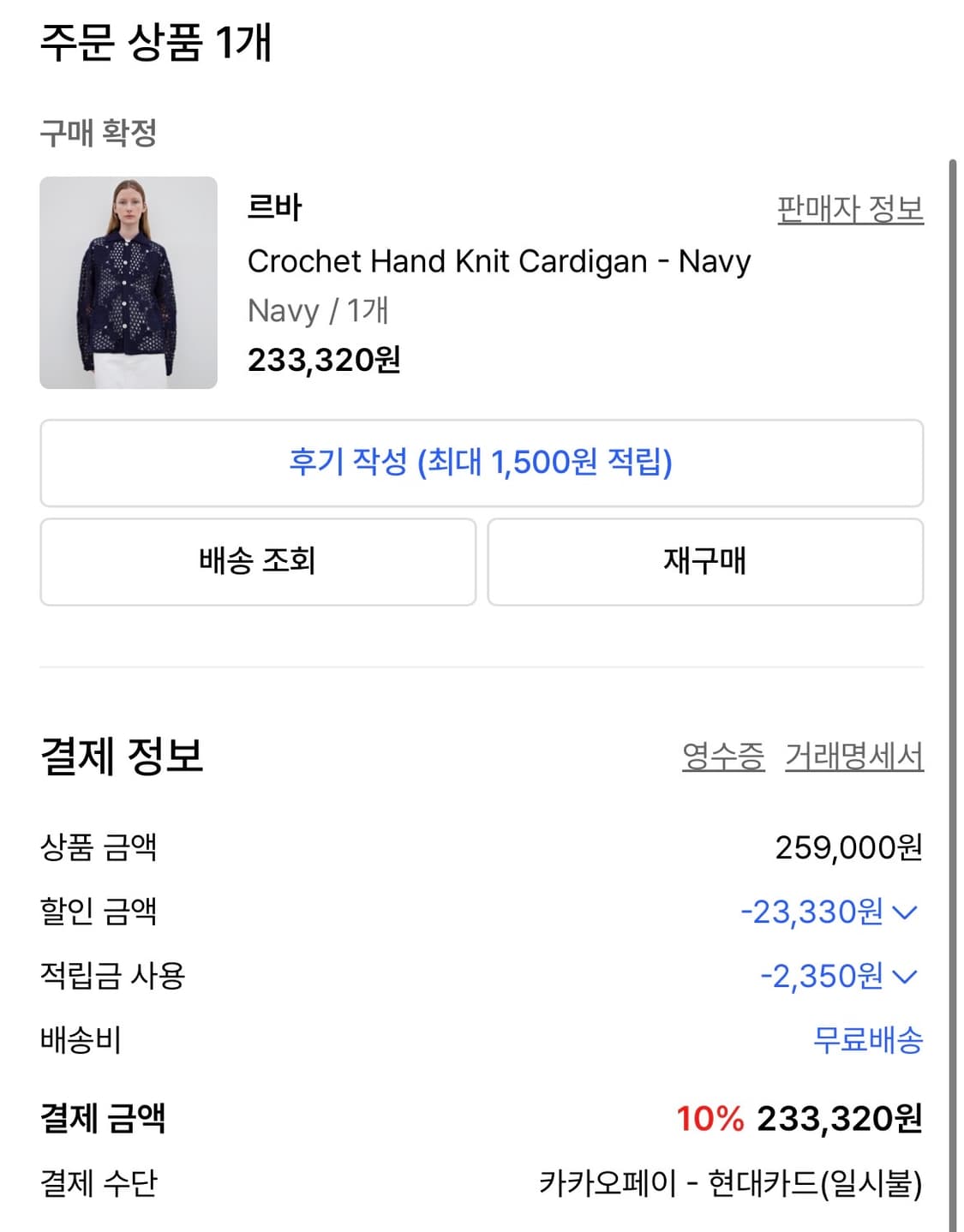 르바 크로셰 가디검  상품이미지7