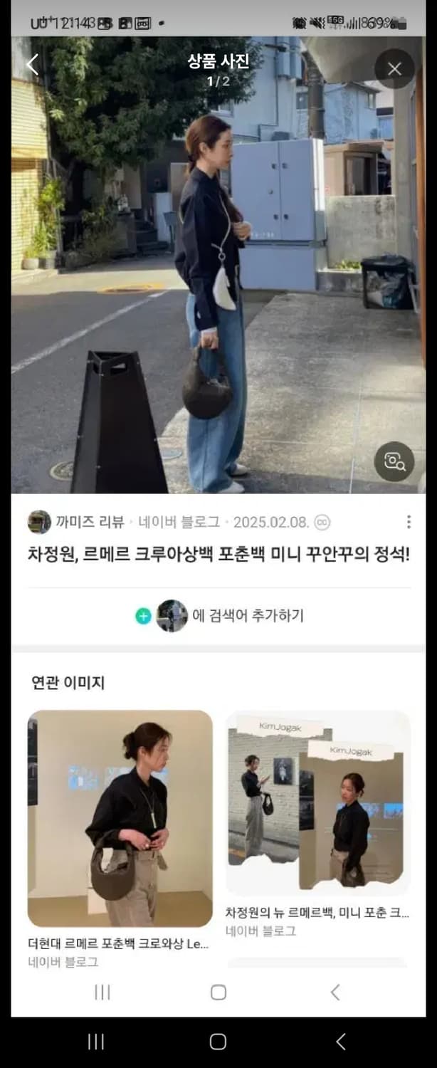 르메르 미니포춘 쵸콜릿브라운 백화점 상품 상품이미지1