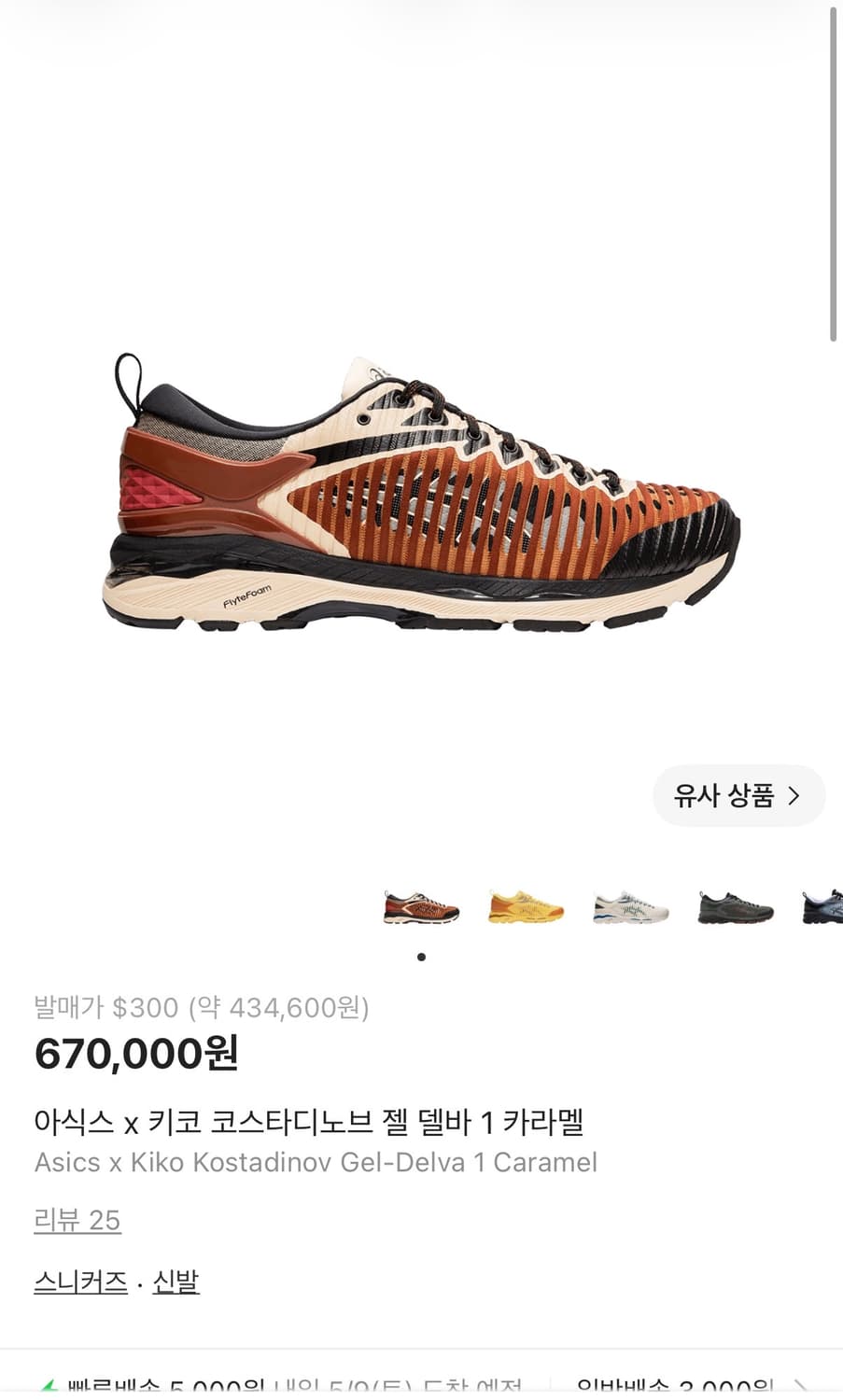 키코 젤델바 265 상품이미지1