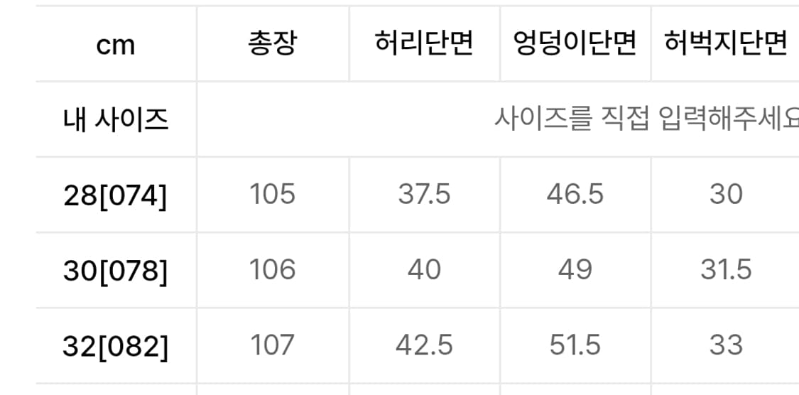 새상품 32 스파오 스트레이트 치노 팬츠 바지 상품이미지3