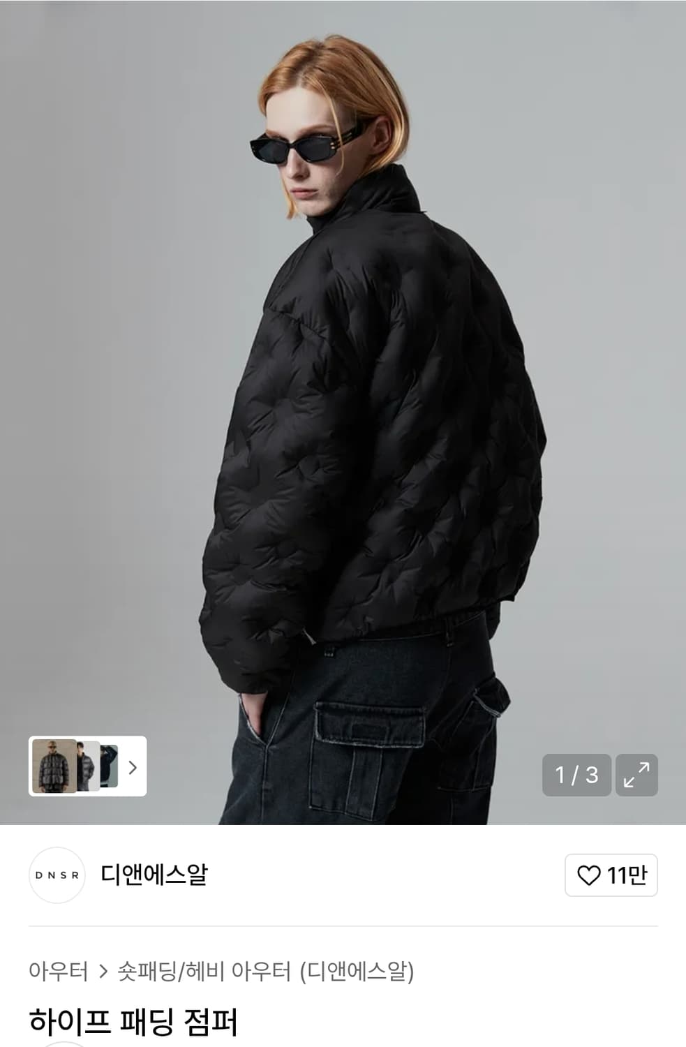 [L] DNAR 하이프 패딩 점퍼 리버시블 블랙 화이트 디앤에스알 디앤써 상품이미지1