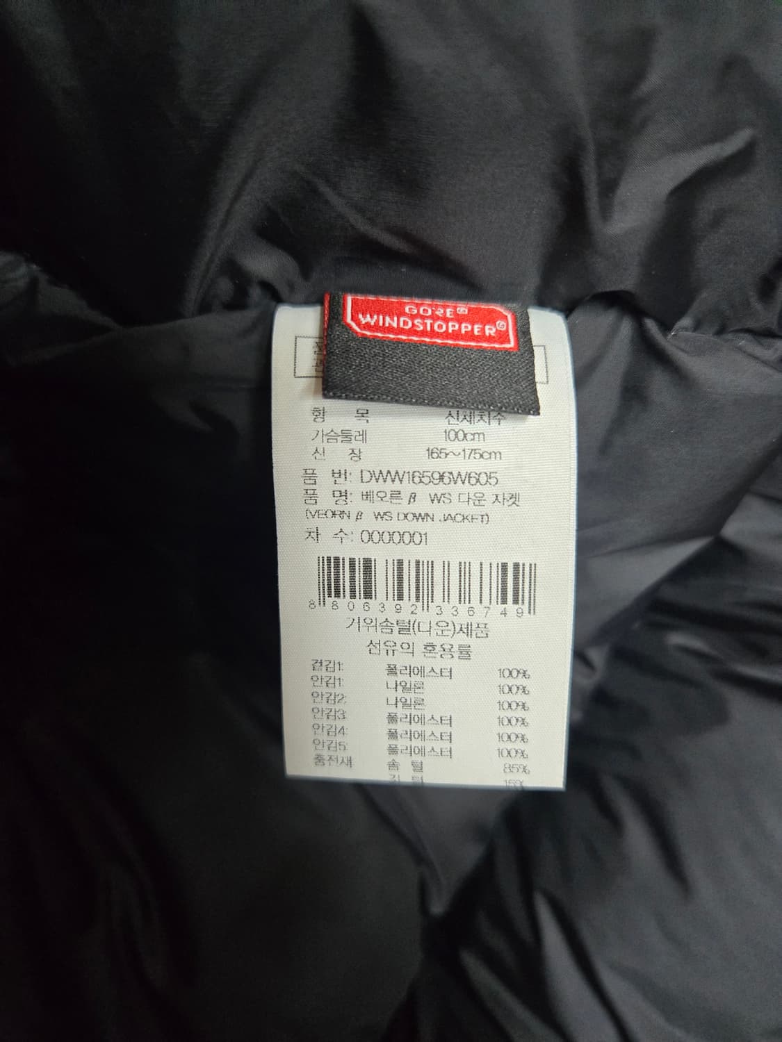 아이더 700 필파워 화이트 구스다운 패딩100 상품이미지7