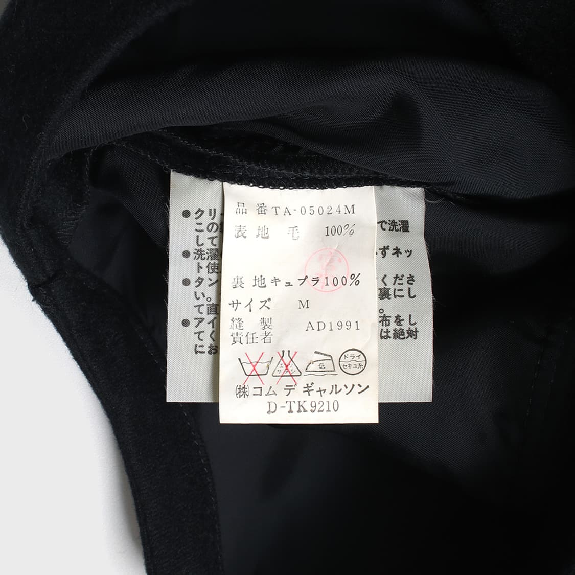 tricot COMME des GARCONS 상품이미지9
