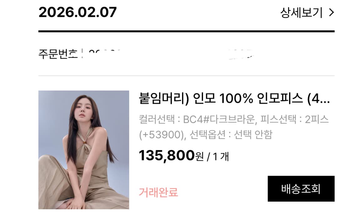 핑크에이지 100% 인모피스 45cm 다크브라운 2개 상품이미지1