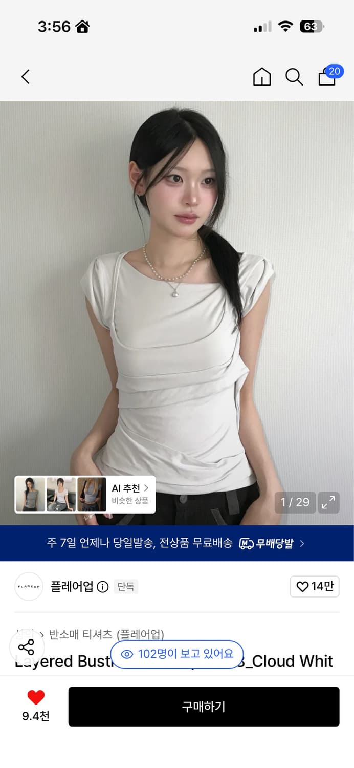 플레어업 상품이미지1