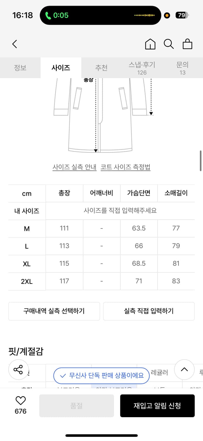 무탠다드 체크 발마칸 코트 상품이미지2