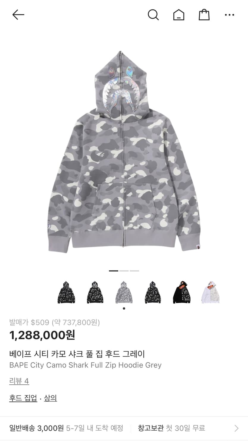베이프 시티 카모 샤크 풀 집 후드 그레이 상품이미지1