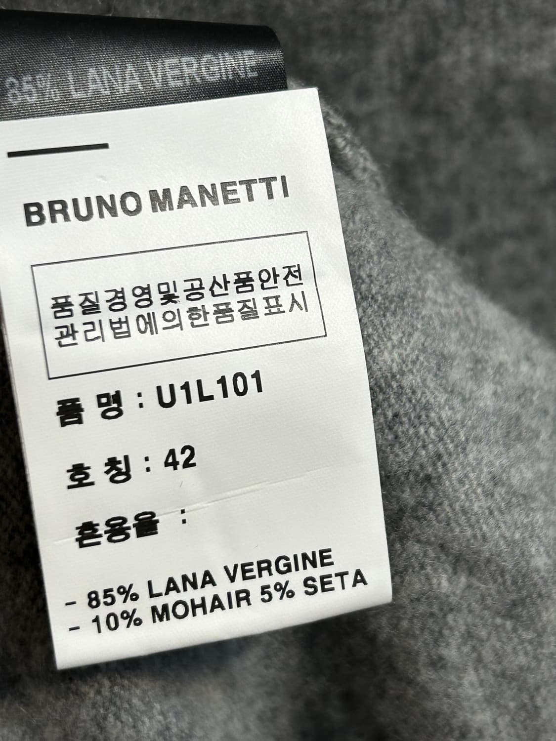 브루노 마네티 울 하프넥 니트 상품이미지8