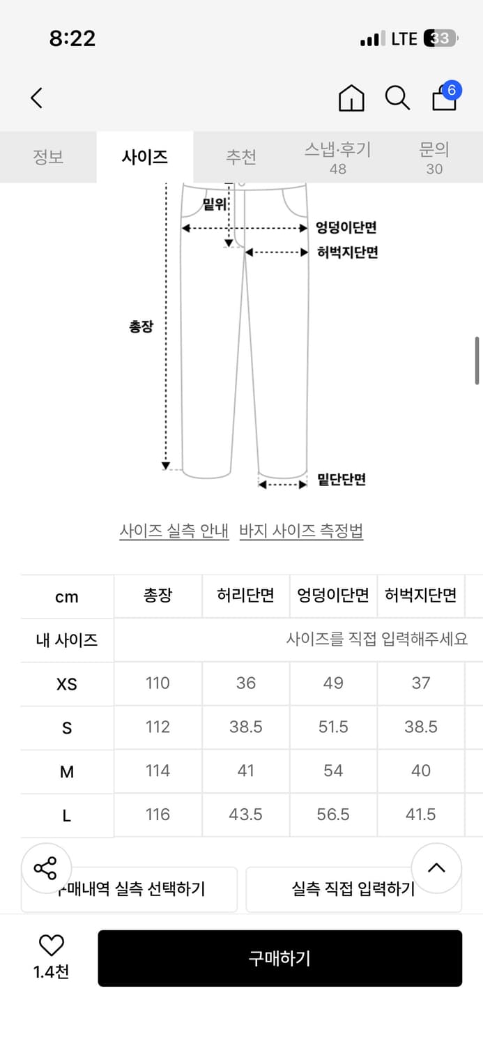 기철 FLOWING WAVE BALLOON DENIM PANTS (RAW 상품이미지5