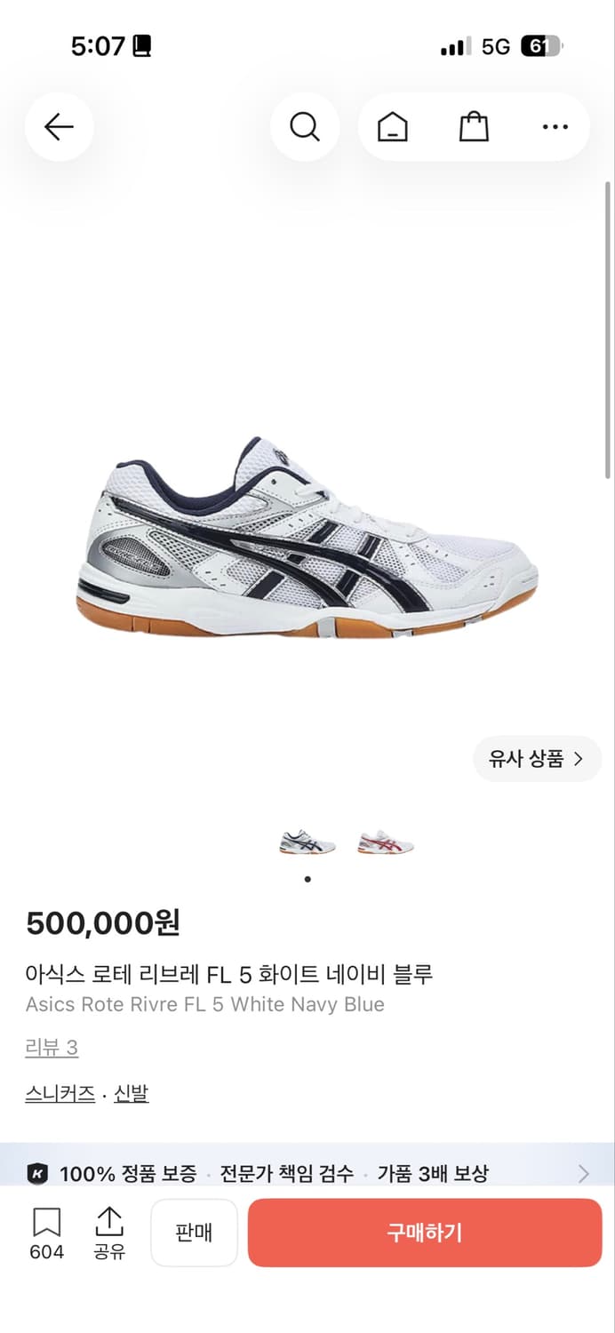 아식스 리브레 fl5 체대입시화 255 상품이미지1