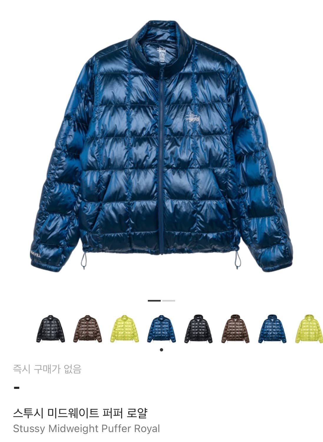 스투시 미드웨이트 퍼퍼 로얄 m사이즈 상품이미지1